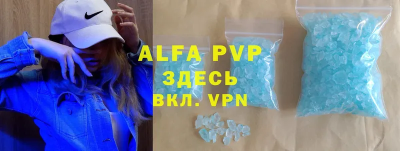 Alfa_PVP VHQ  Надым 