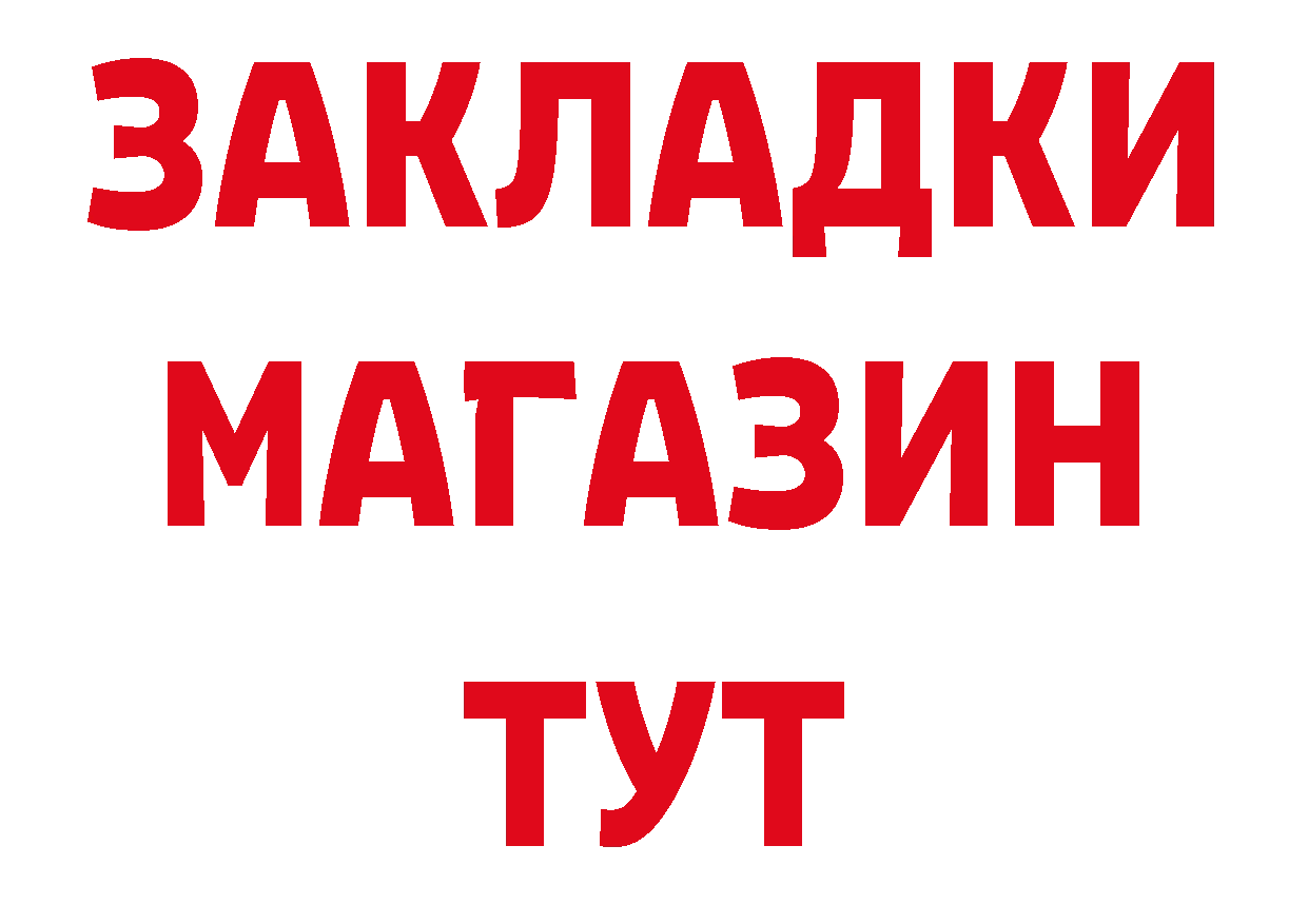 Где можно купить наркотики? площадка как зайти Надым